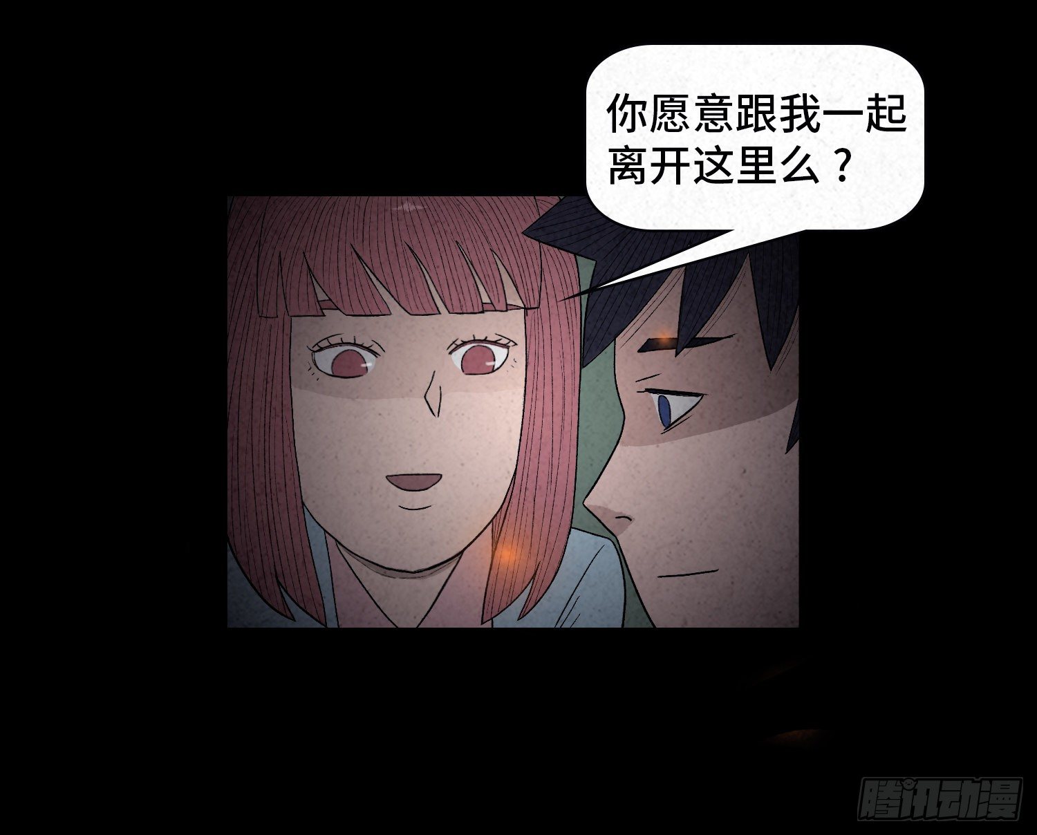 第二十三章  相守50