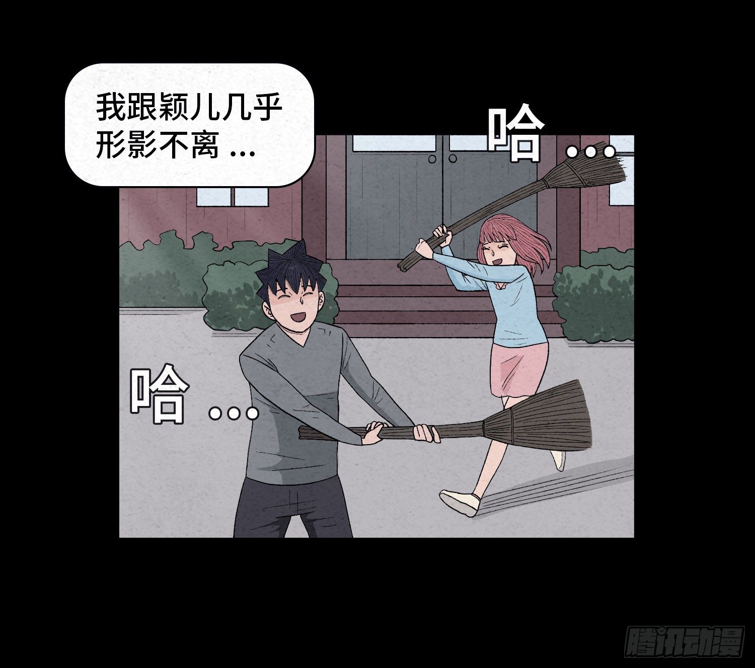 第二十三章  相守43