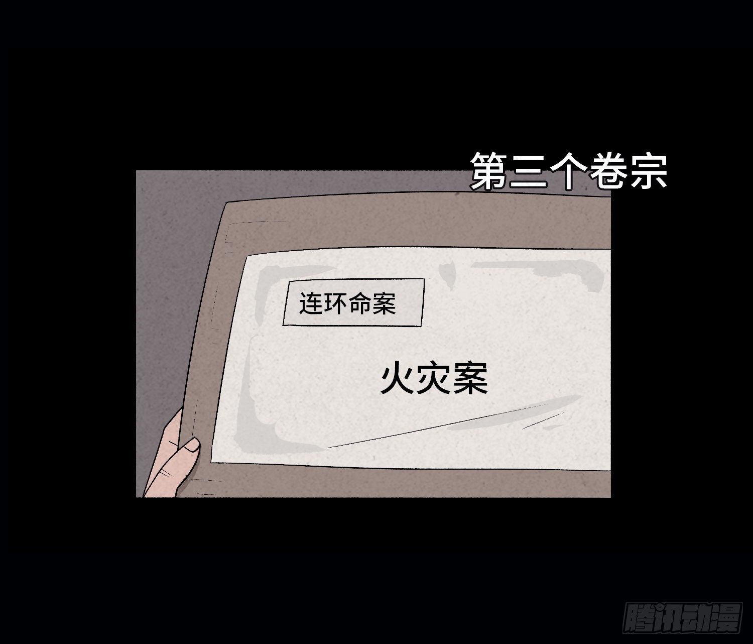 第二十八章   连环命案26