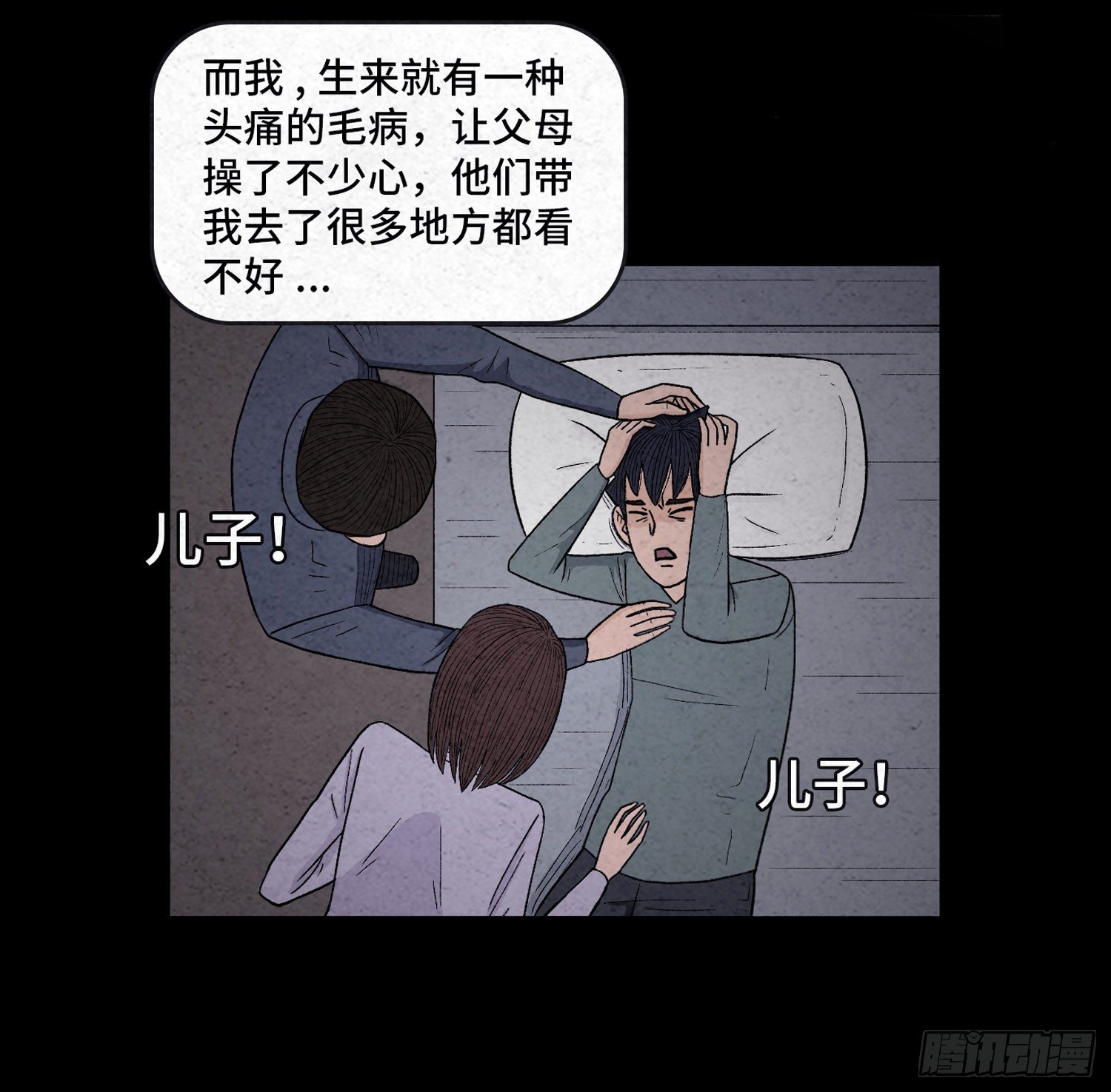第二十一章  童年14