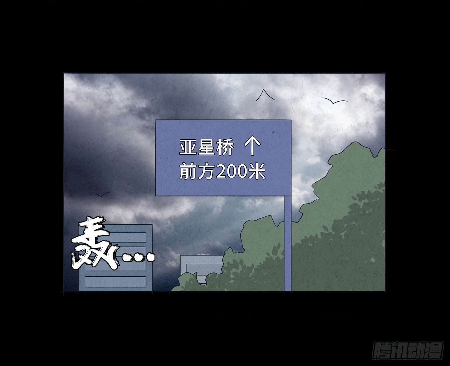第十四章  劫数50