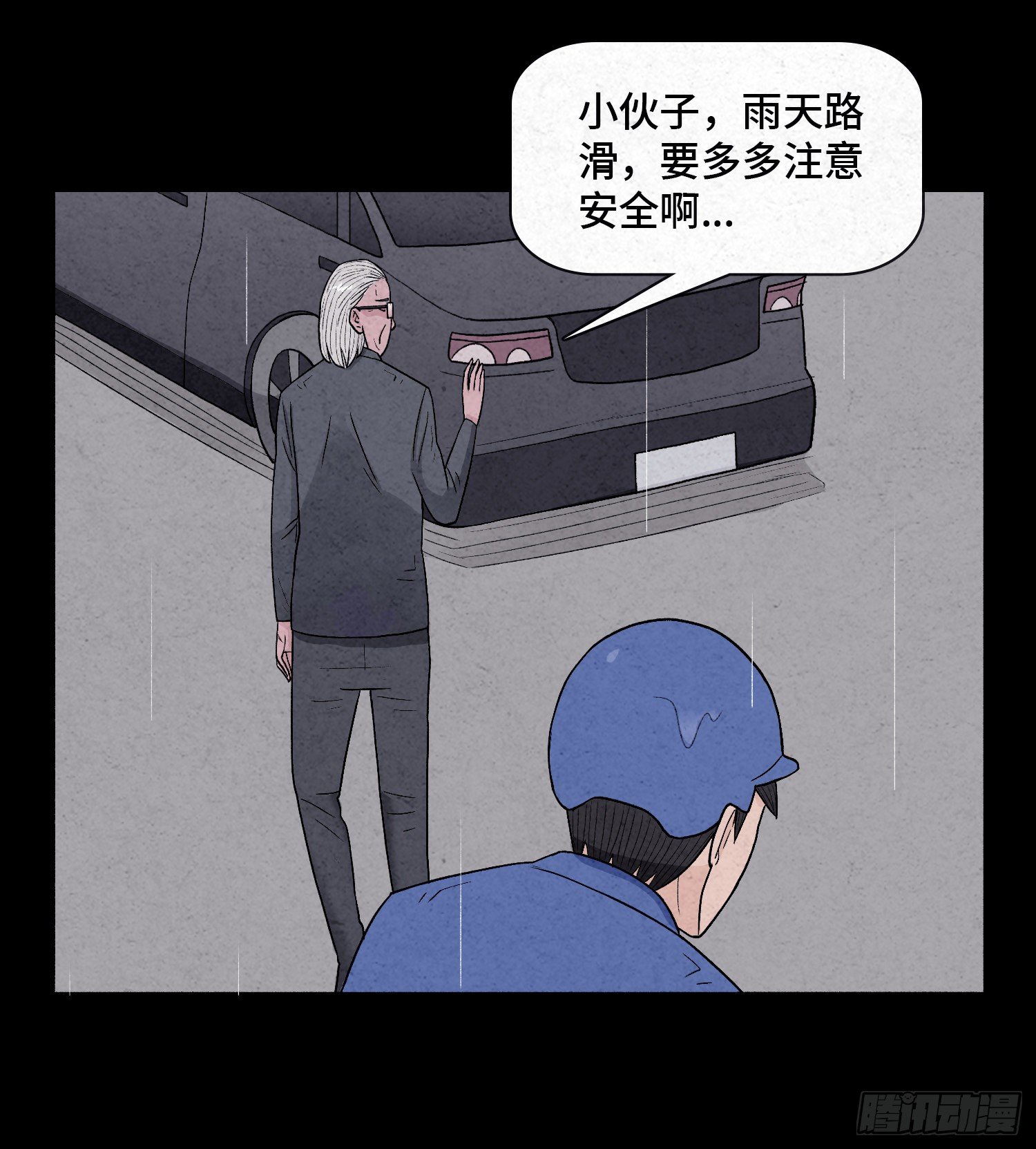 第五章  黑衣人19
