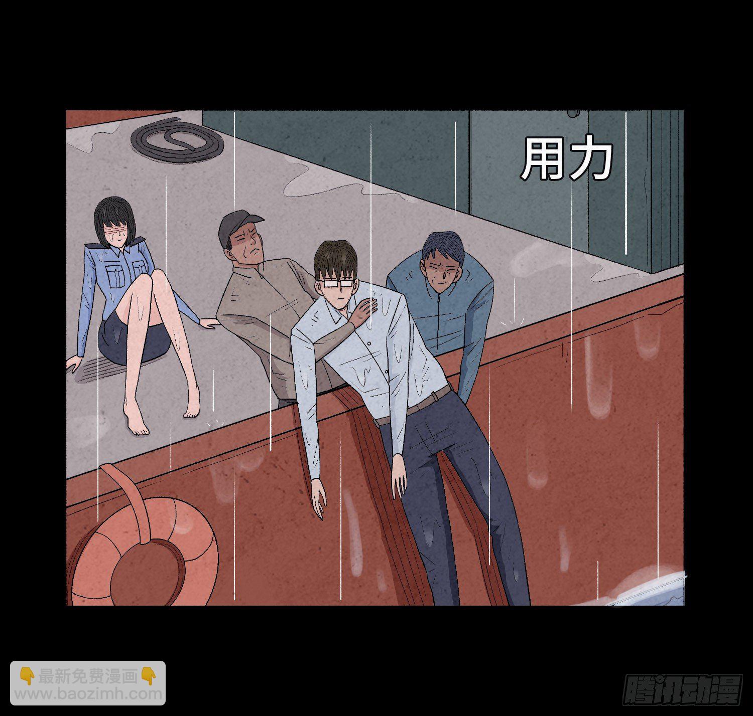 第十八章  得救10