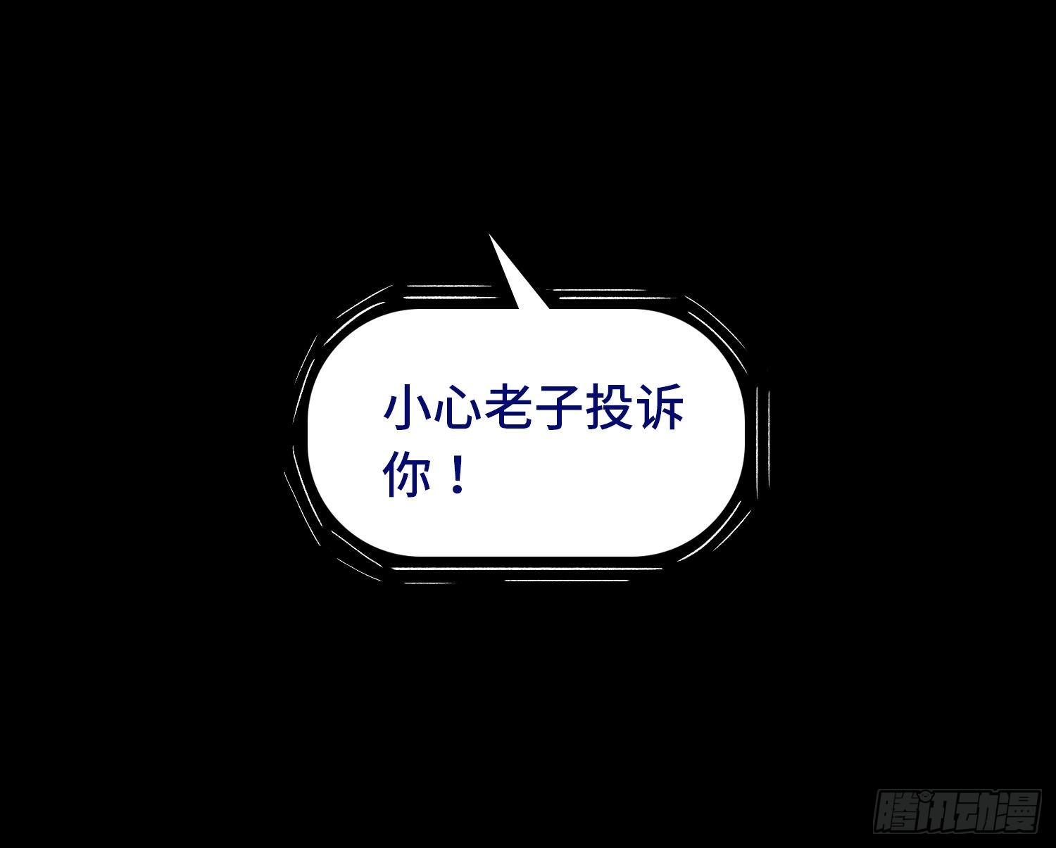 第一章 电梯殒命96