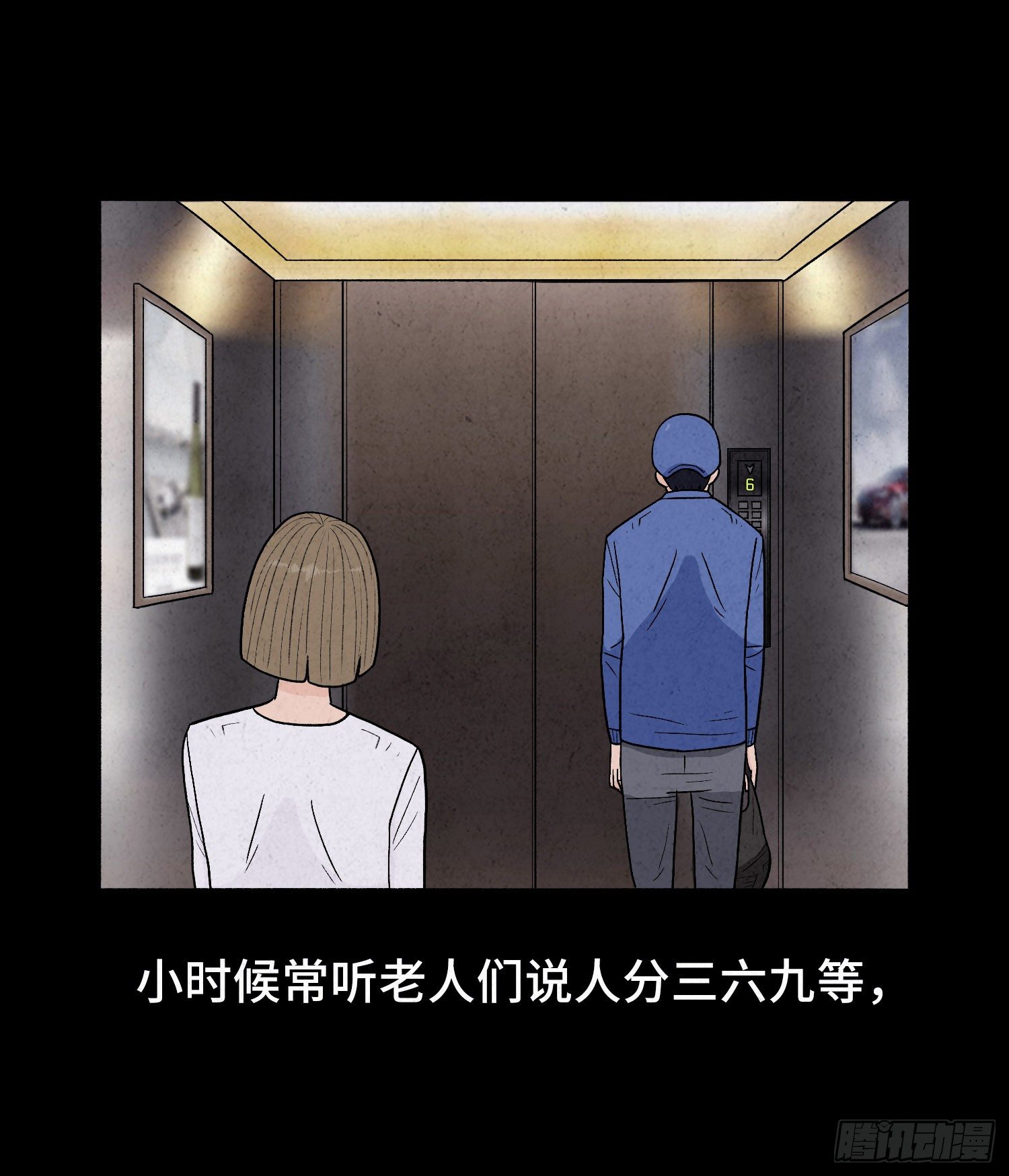 第二章  外卖员22