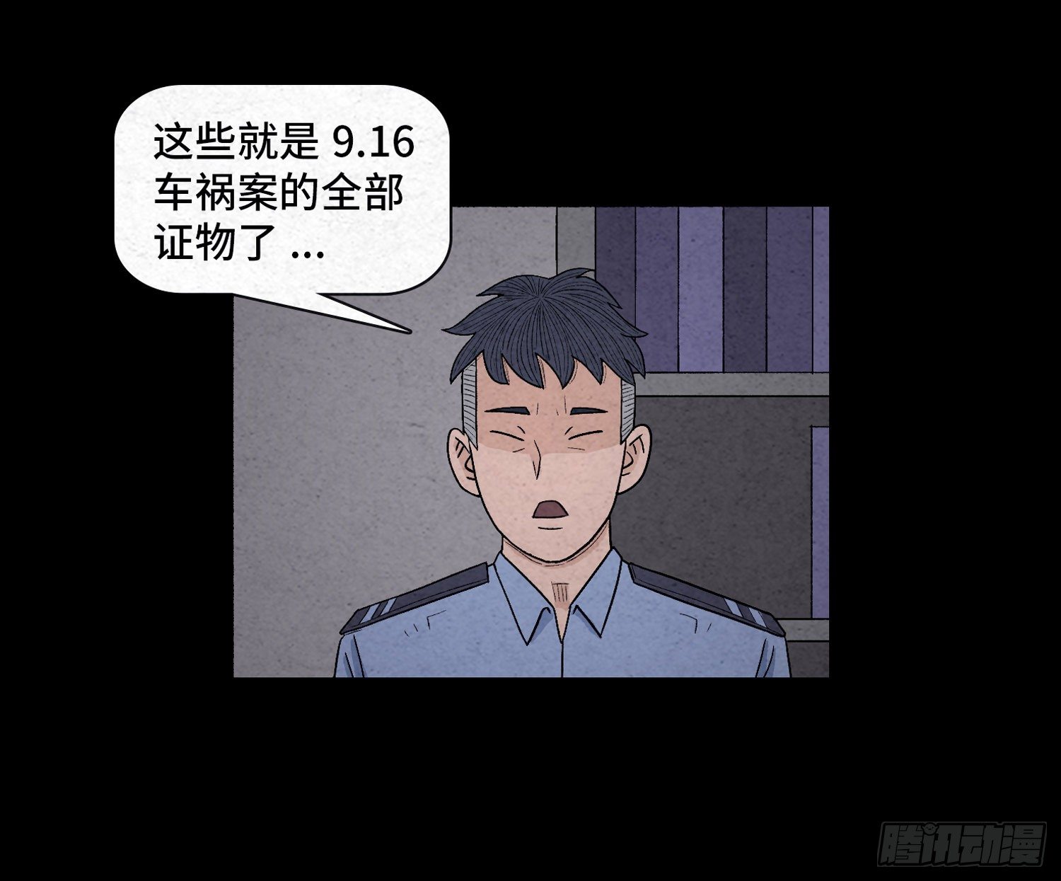 第二十四章   凶手死了？9