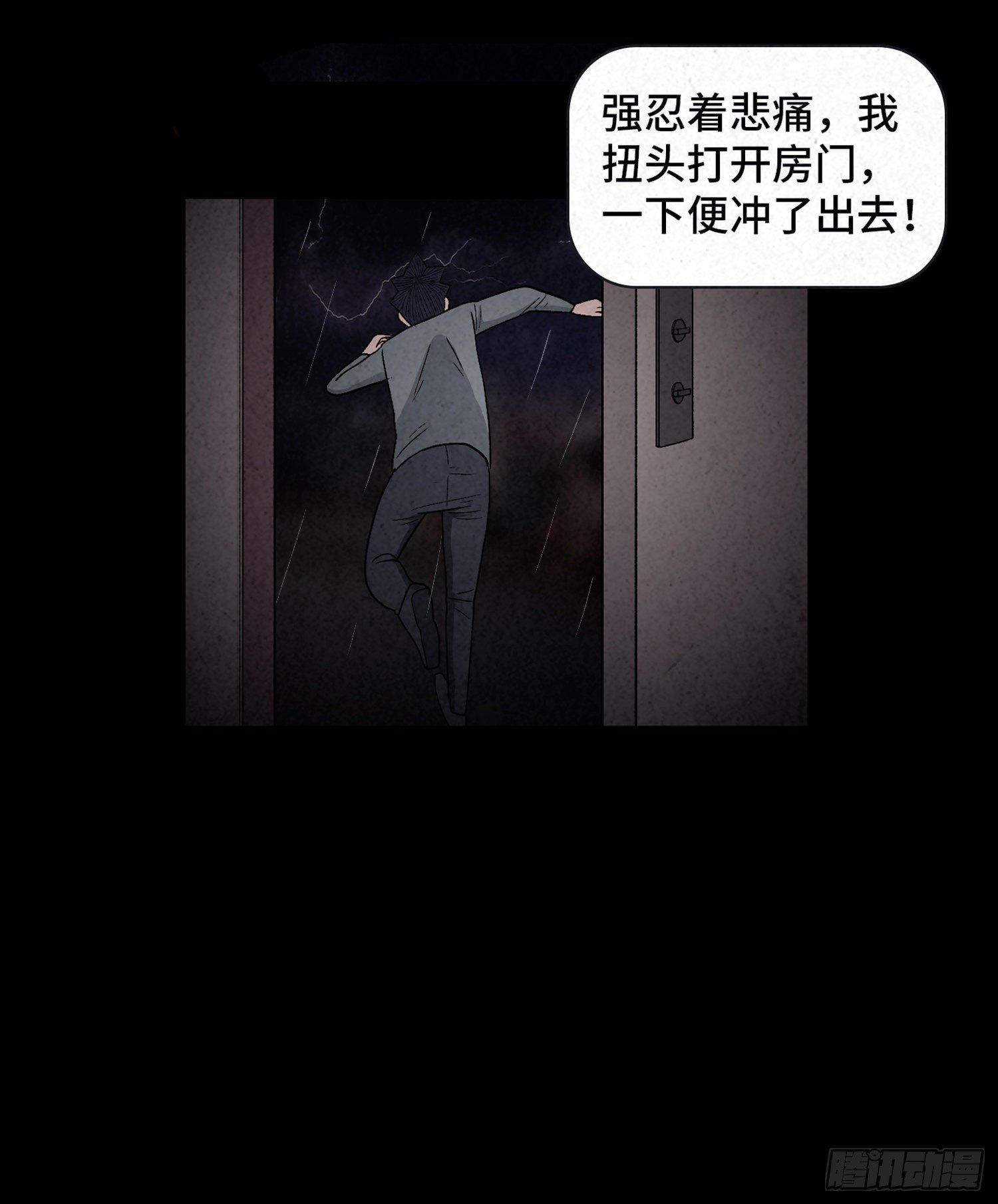 第二十一章  童年60