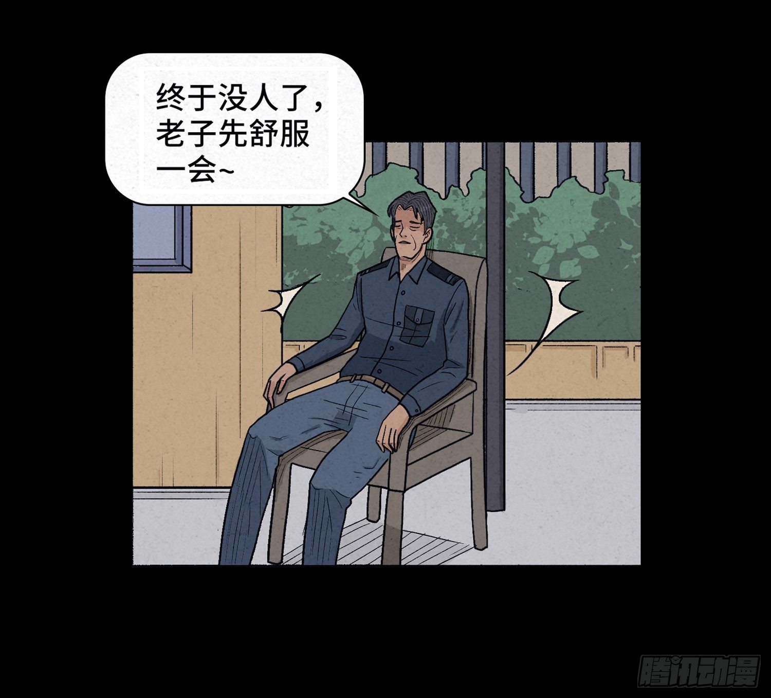 第一章 电梯殒命69