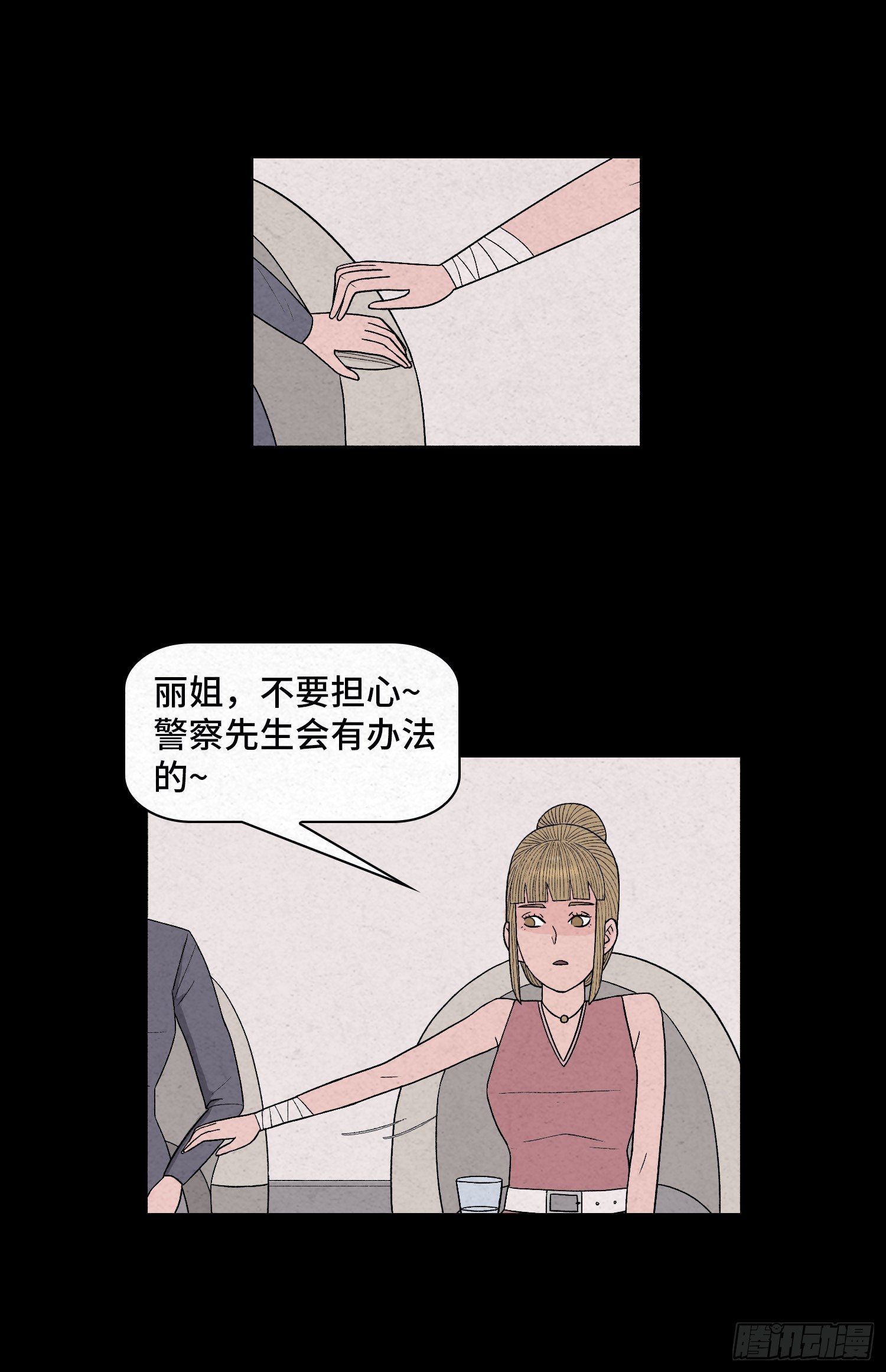 第二十九章   凌薇42