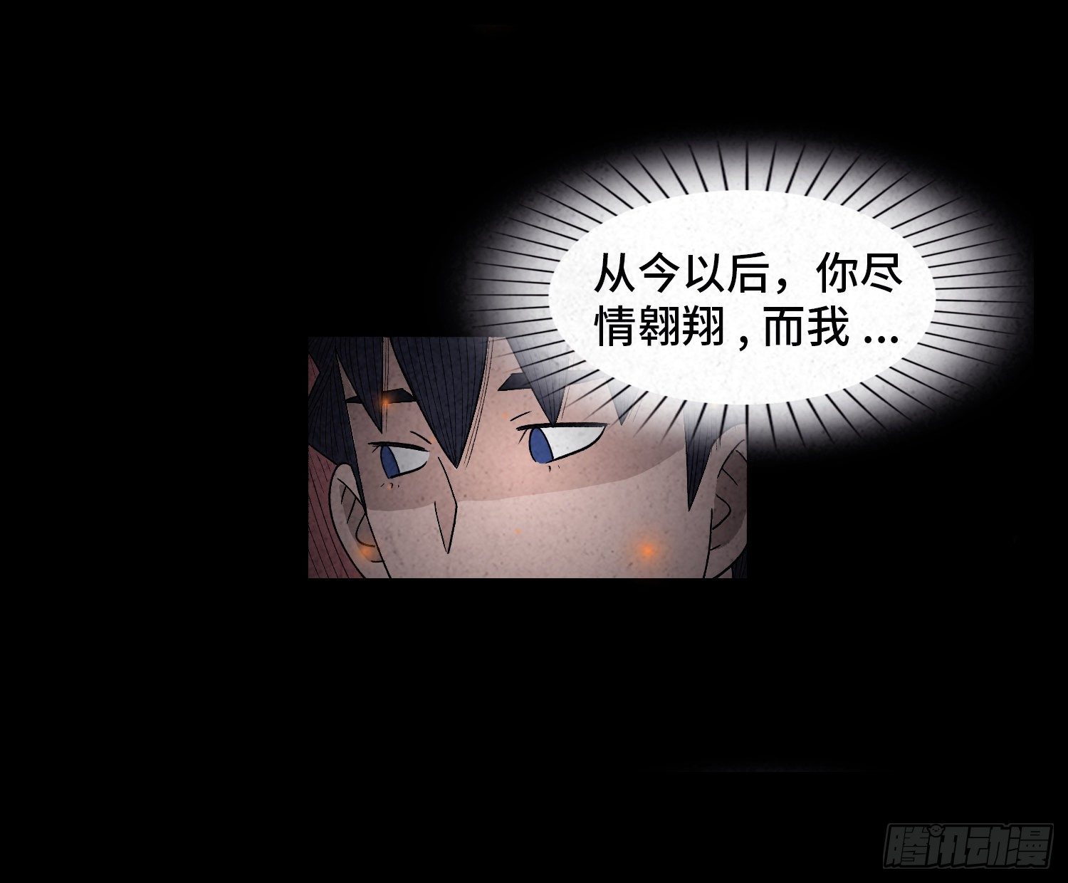 第二十三章  相守57