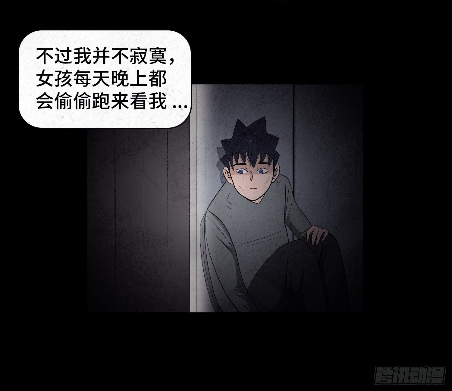 第二十三章  相守22