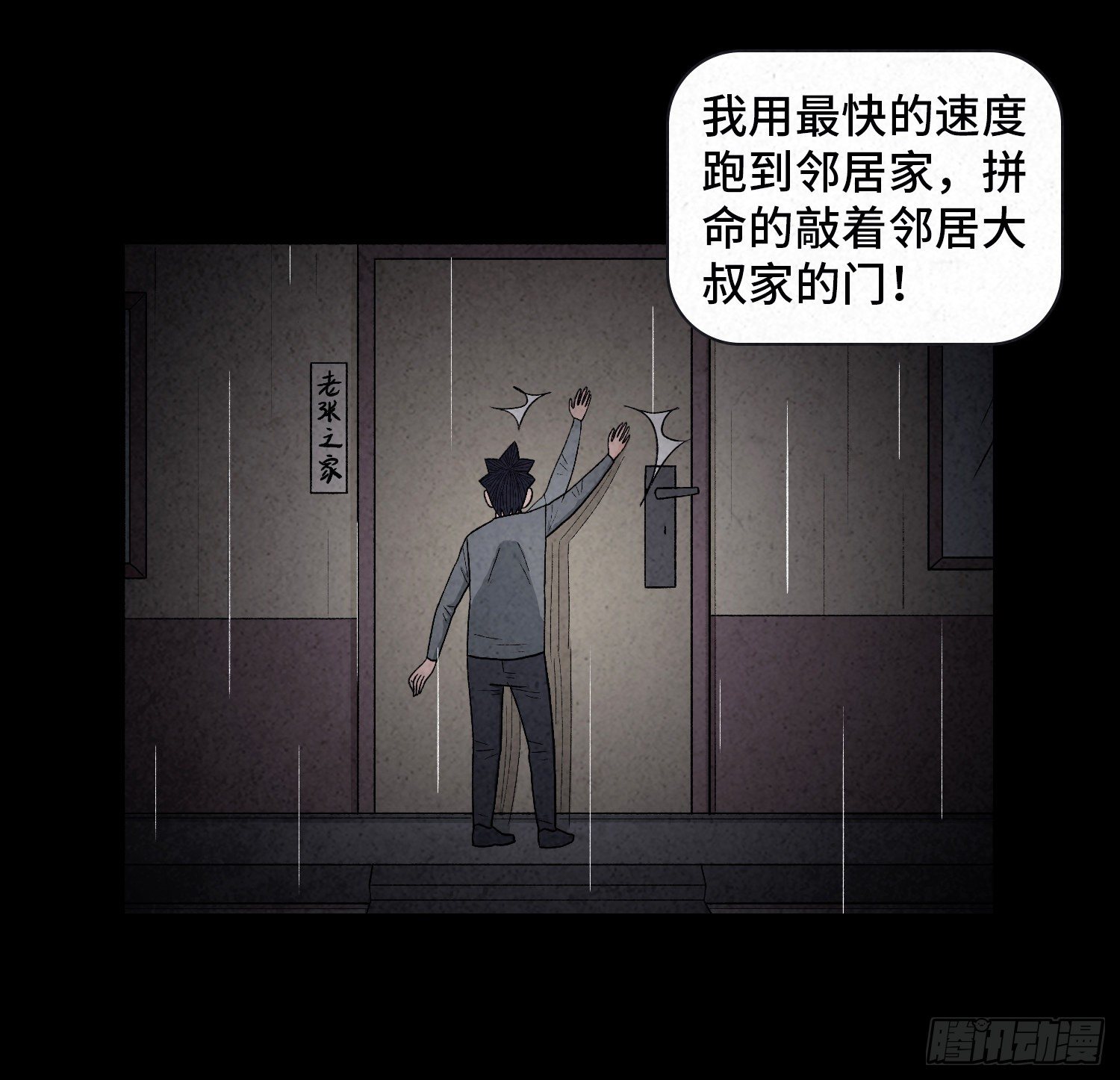 第二十二章  相遇2