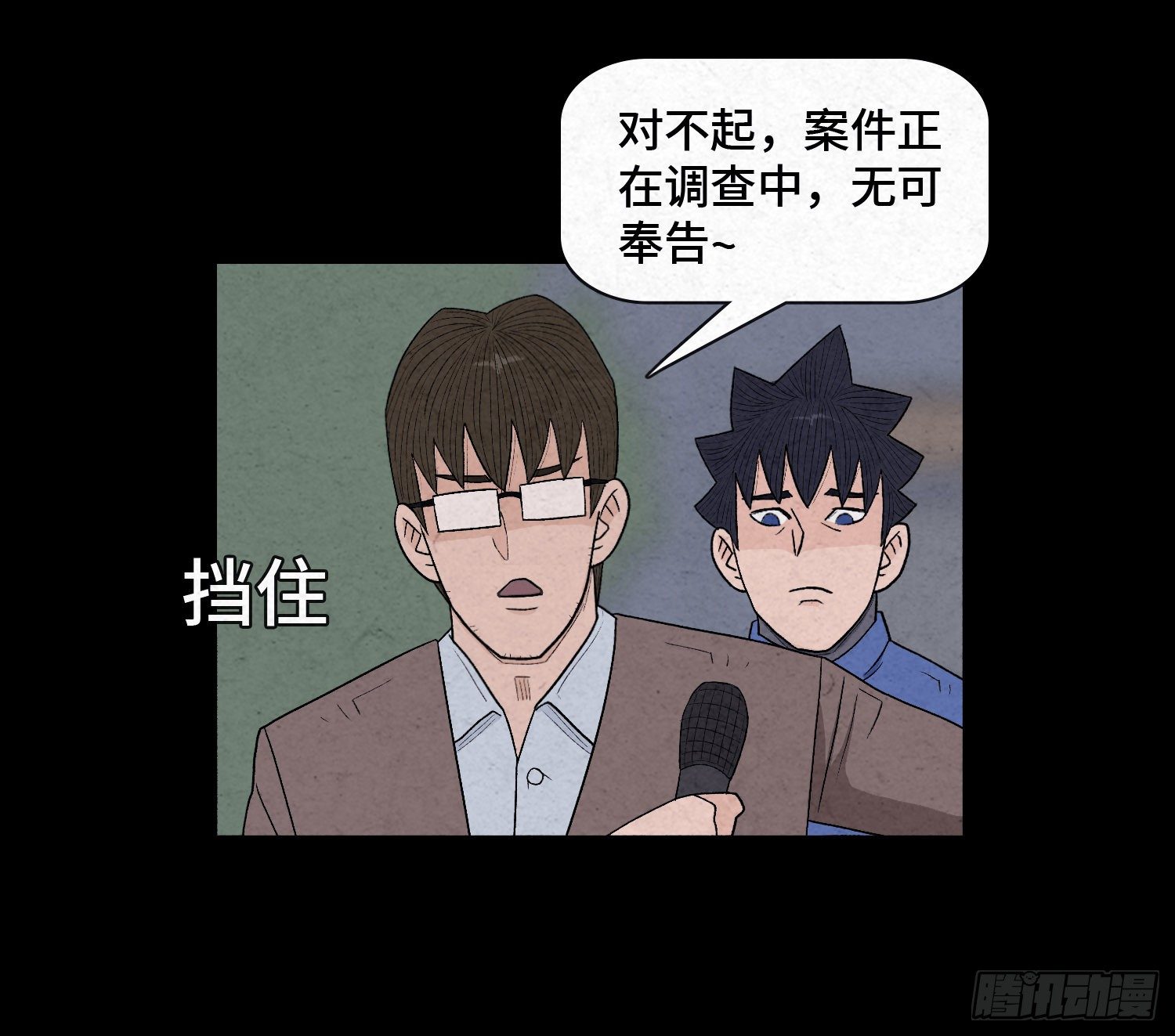 第八章  报警61