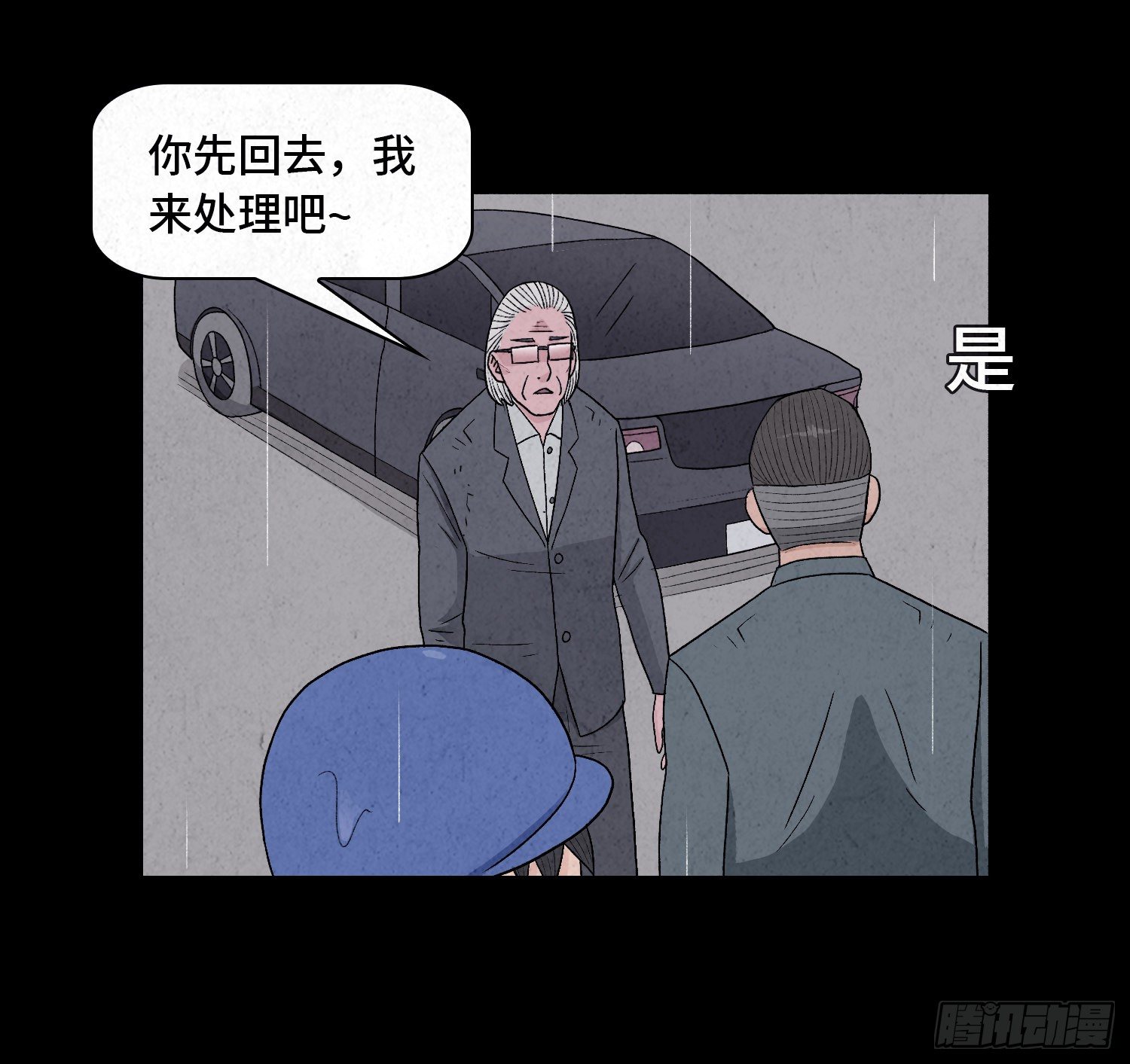 第五章  黑衣人13