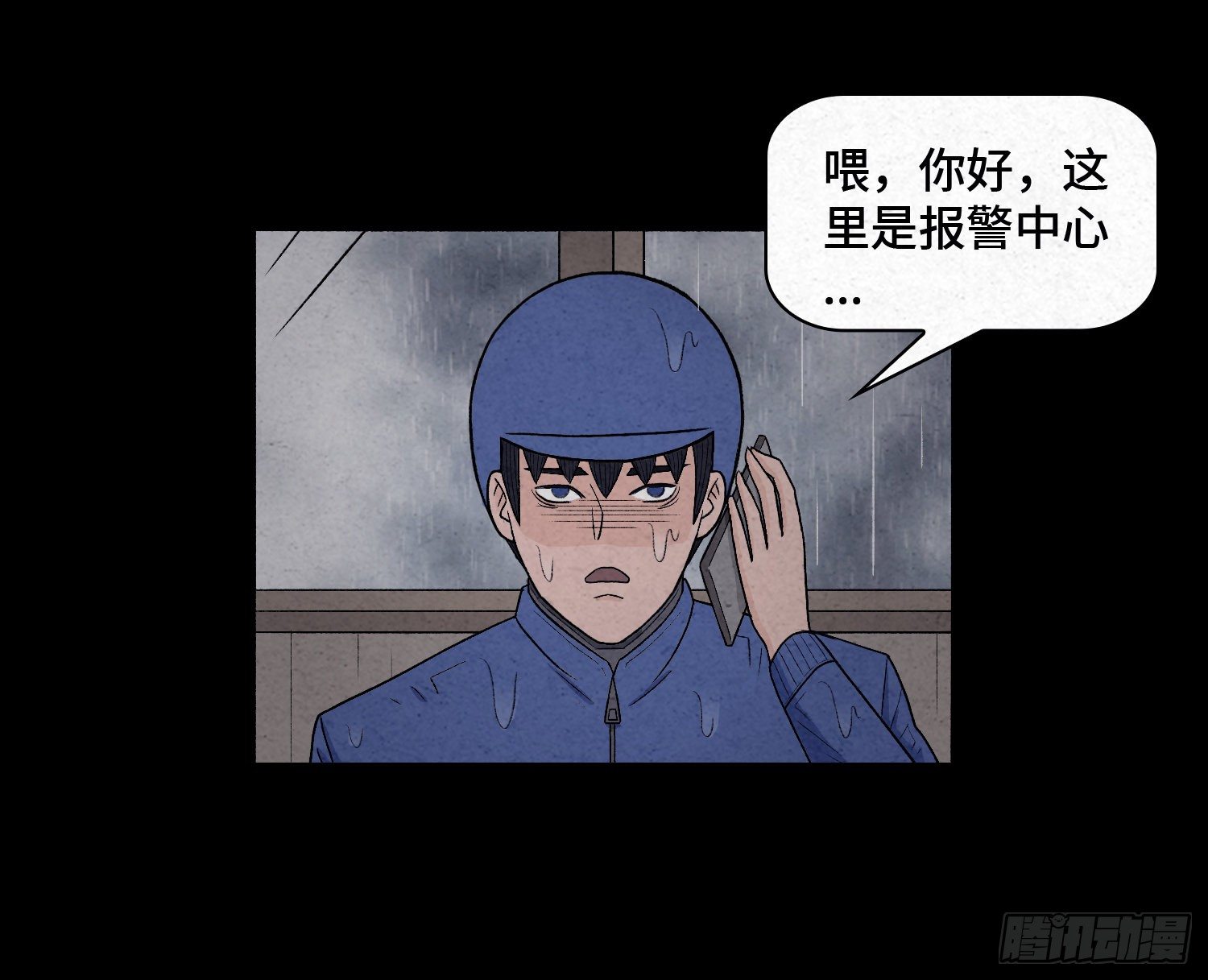 第八章  报警45