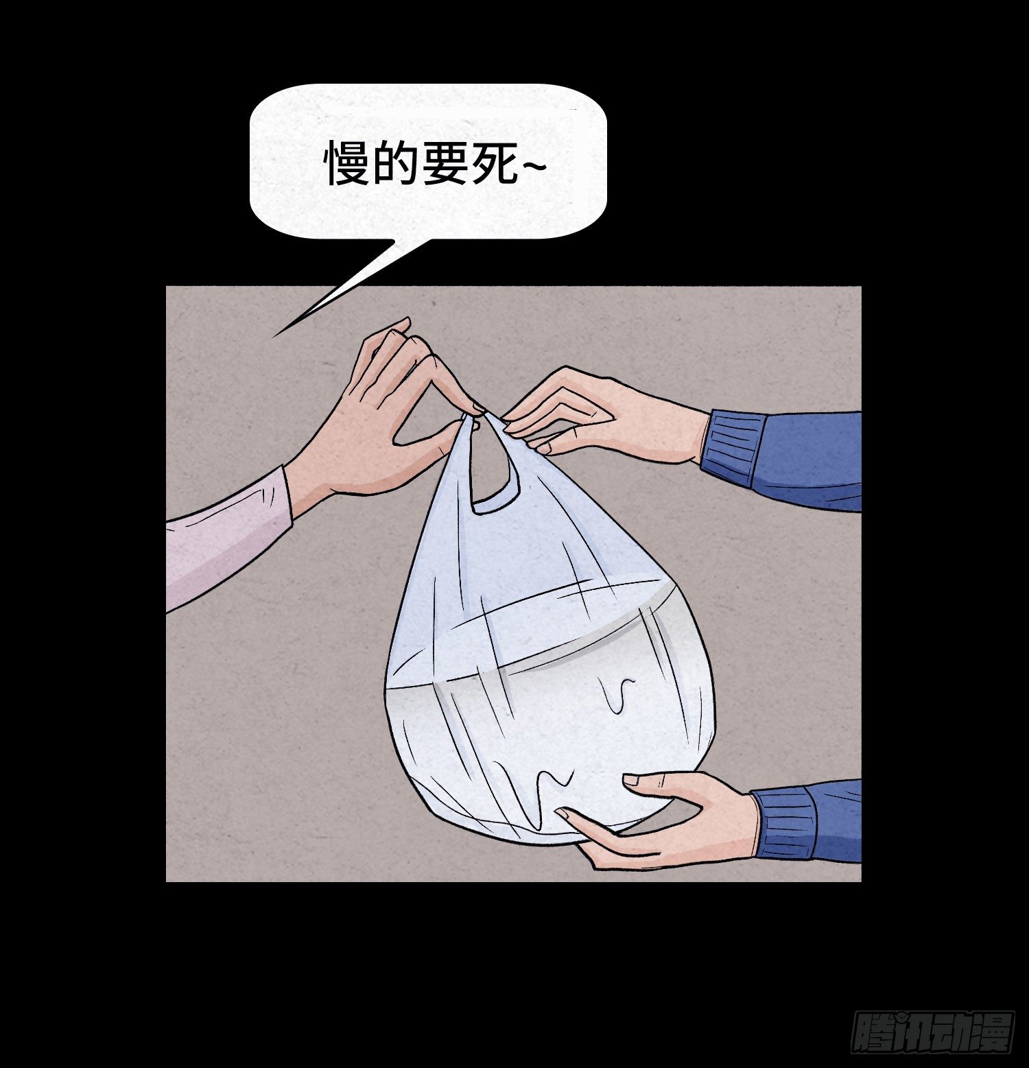 第二章  外卖员4