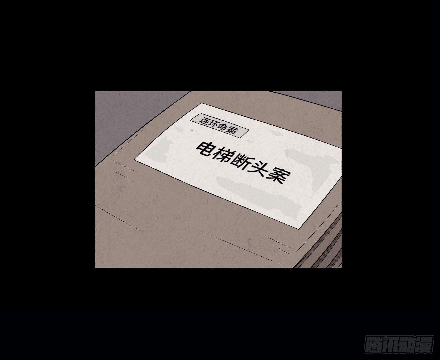 第二十八章   连环命案8