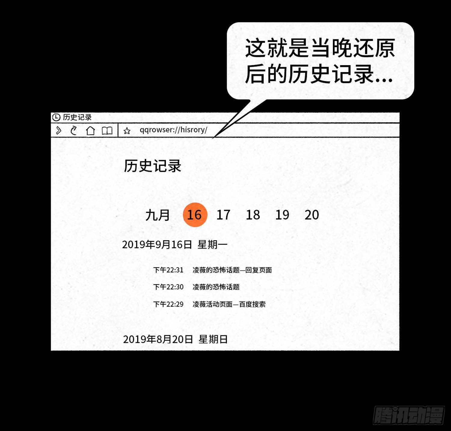 第二十七章   隐藏的证据37