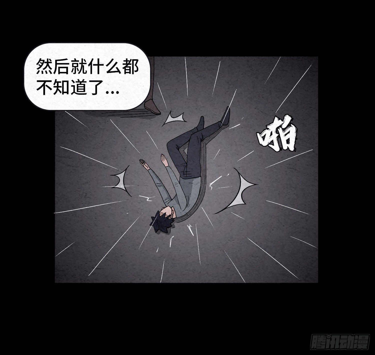 第二十二章  相遇10