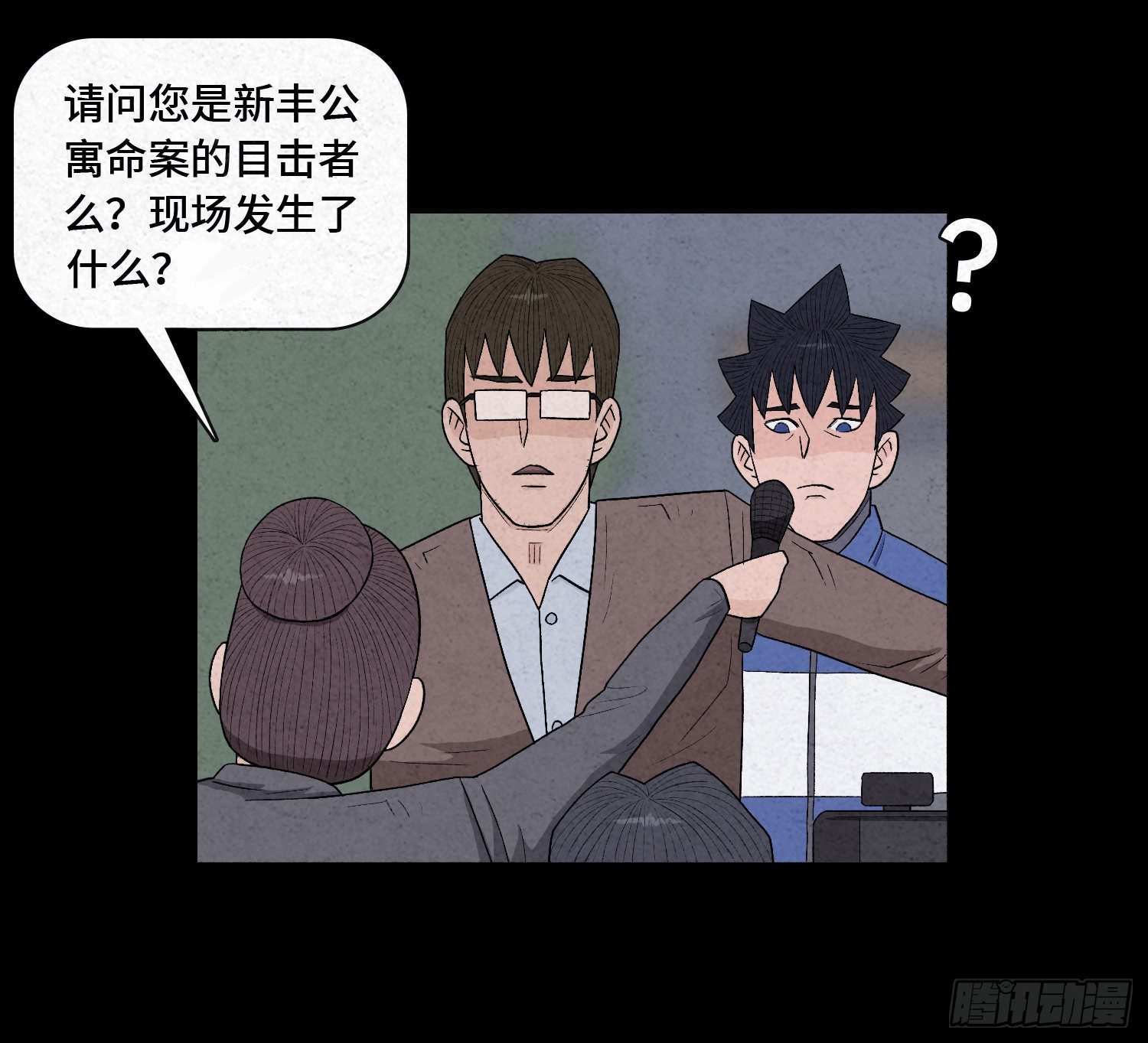 第八章  报警59