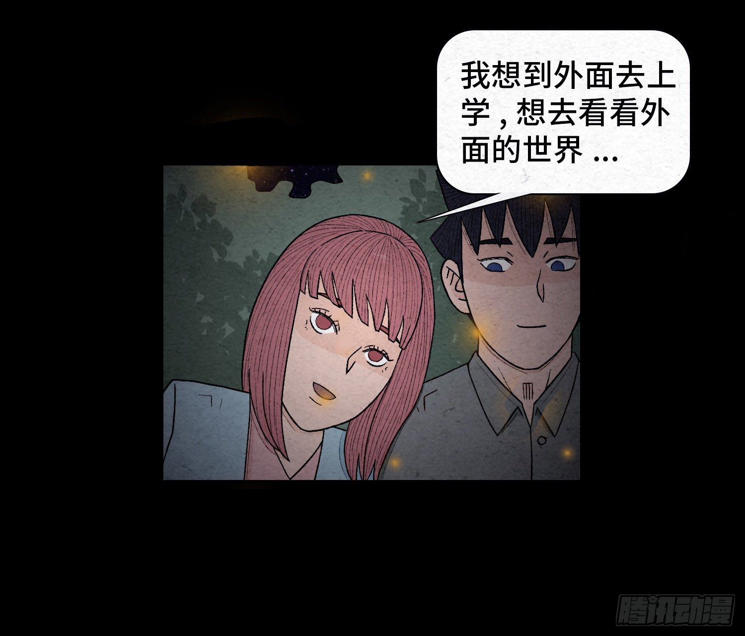 第二十三章  相守48