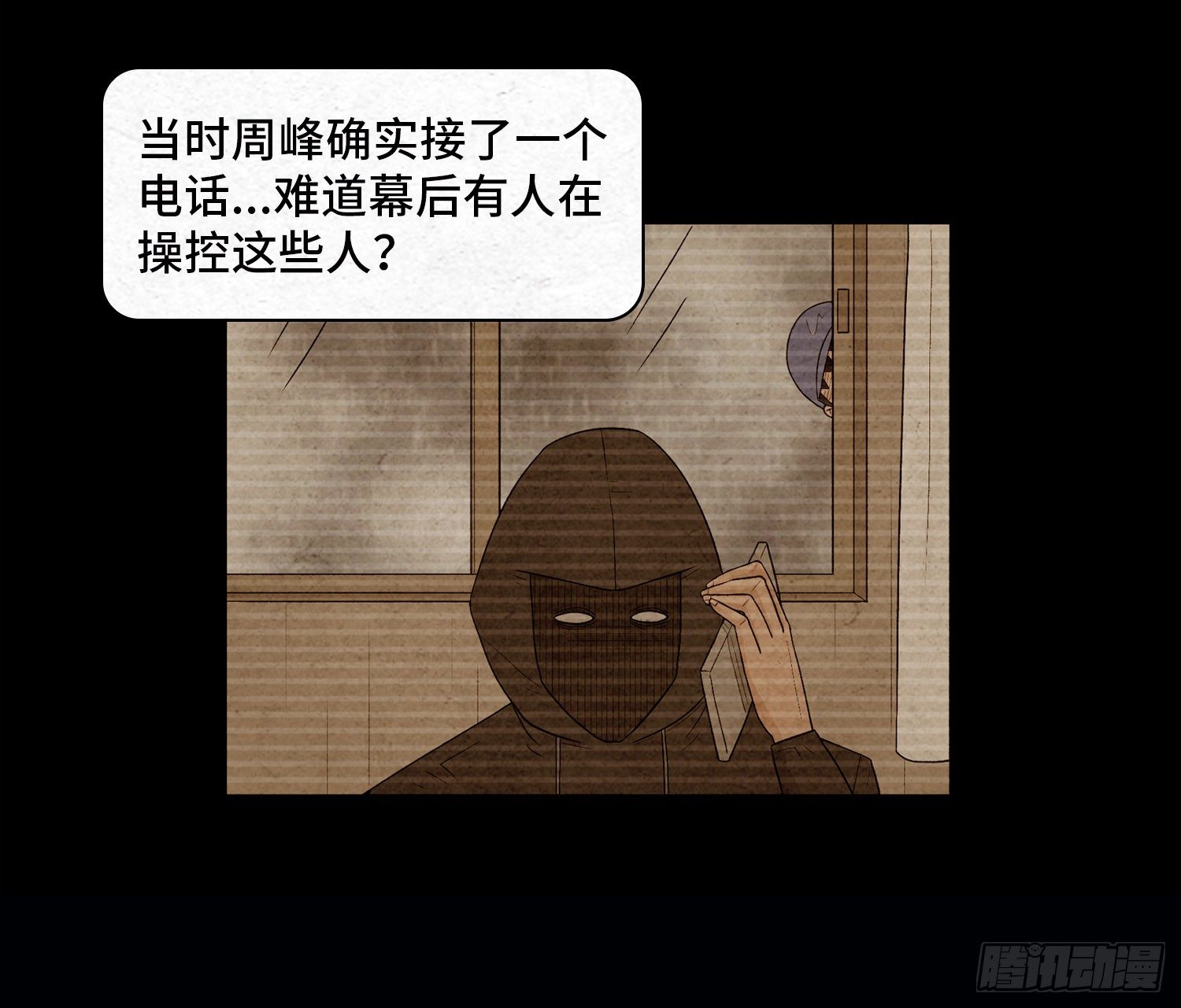 第二十八章   连环命案36