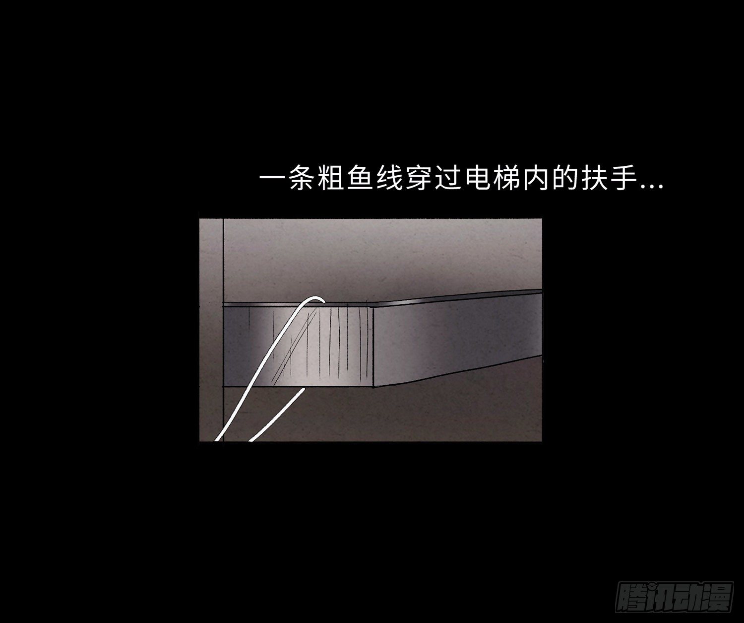 第一章 电梯殒命16