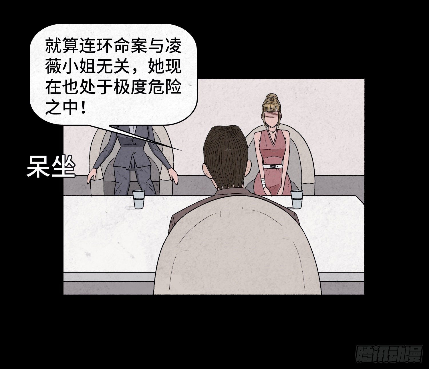 第二十九章   凌薇40