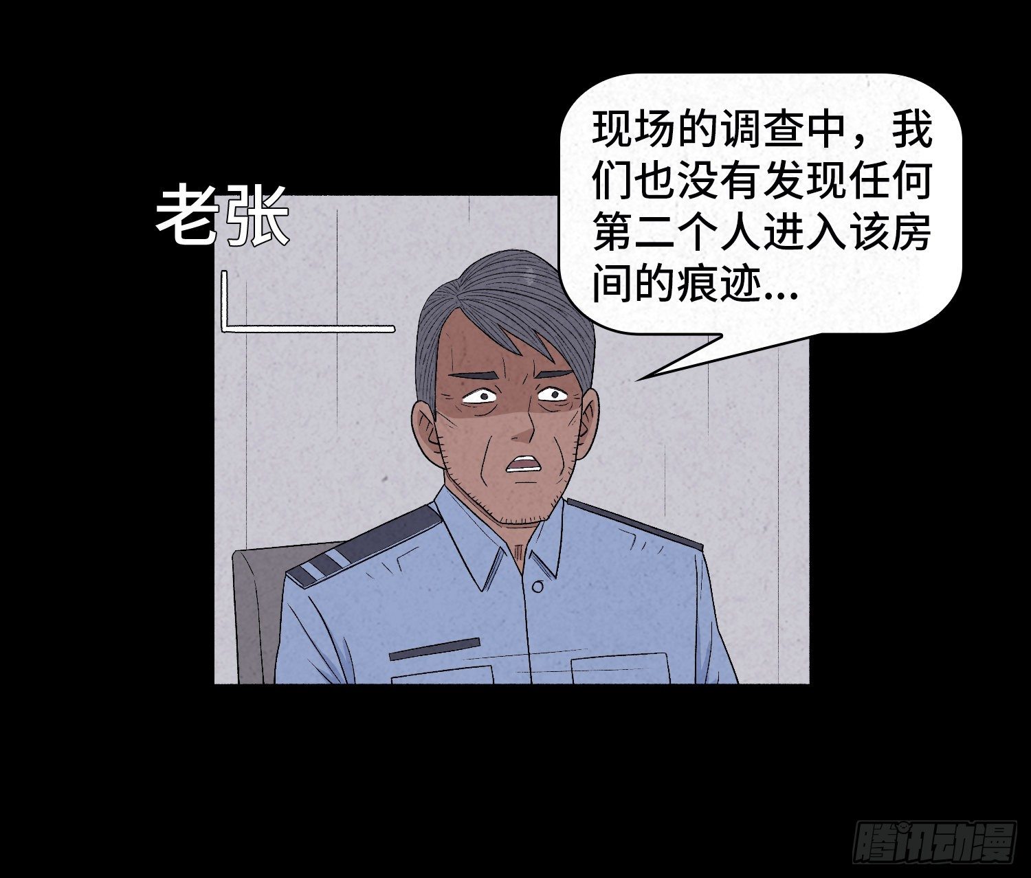 第二十六章  案情48