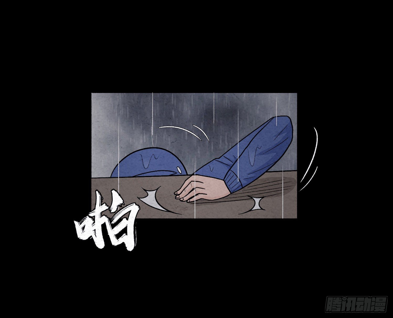 第八章  报警24