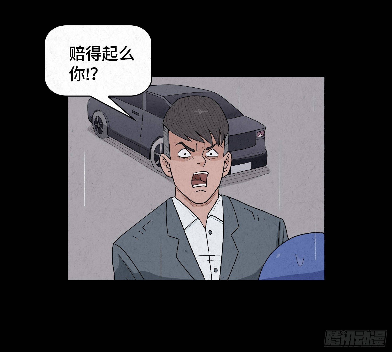 第五章  黑衣人8