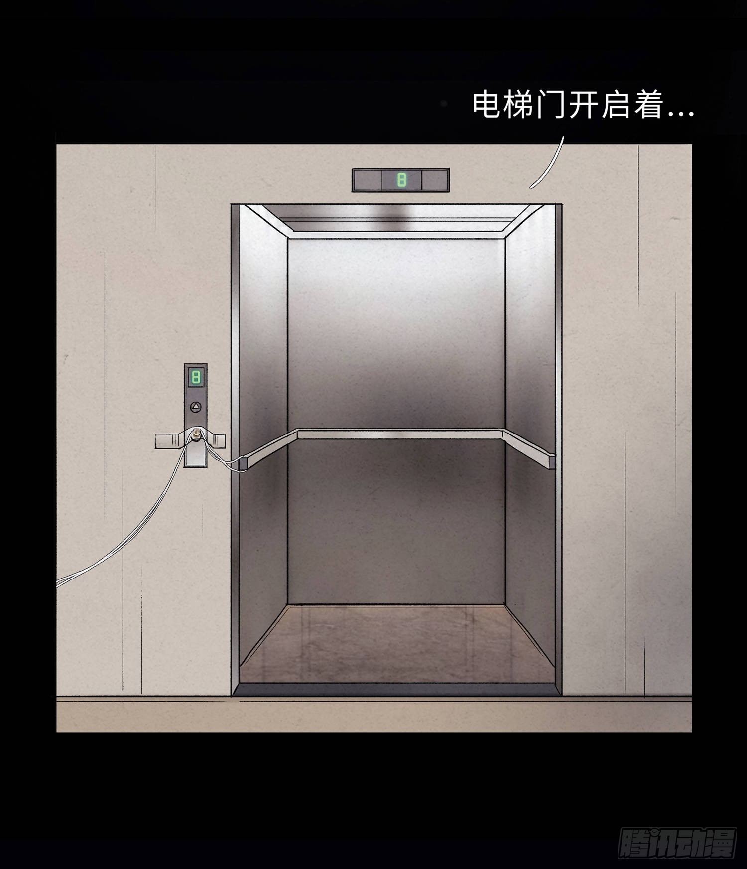 第一章 电梯殒命13