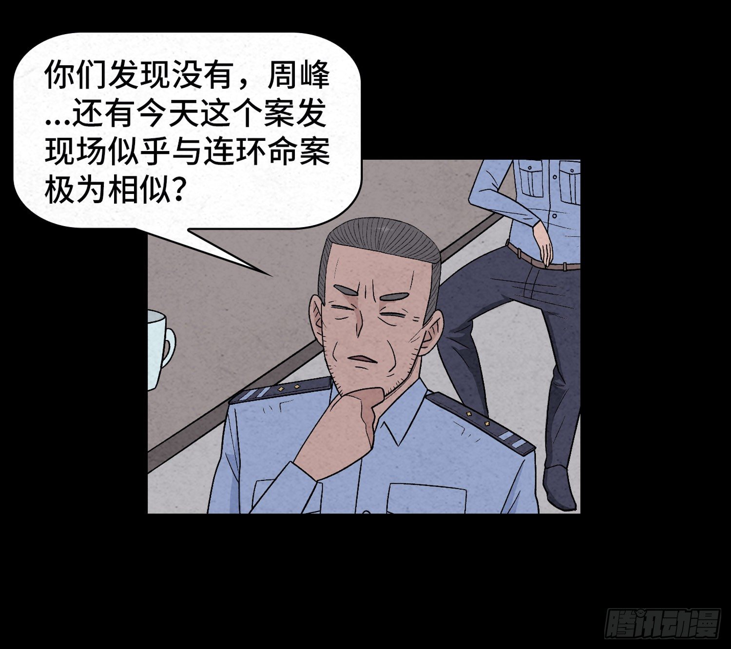 第二十六章  案情55