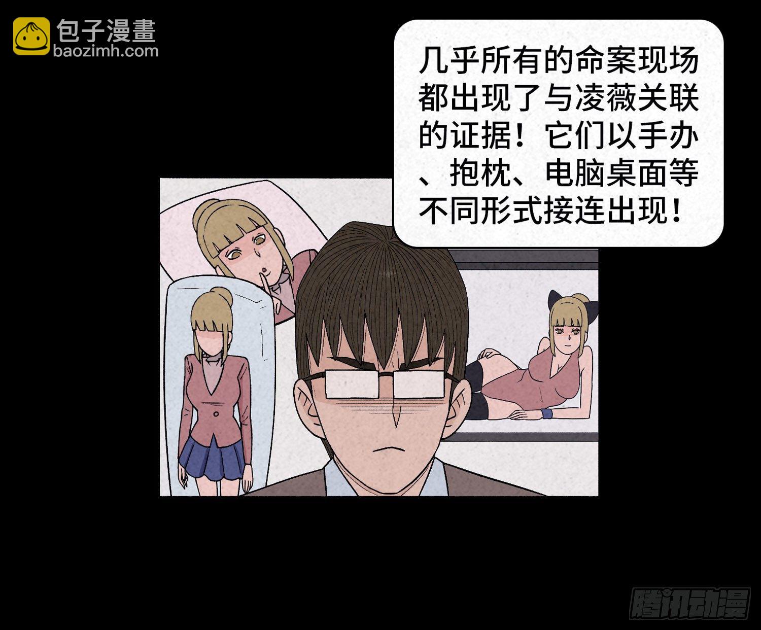 第二十九章   凌薇39