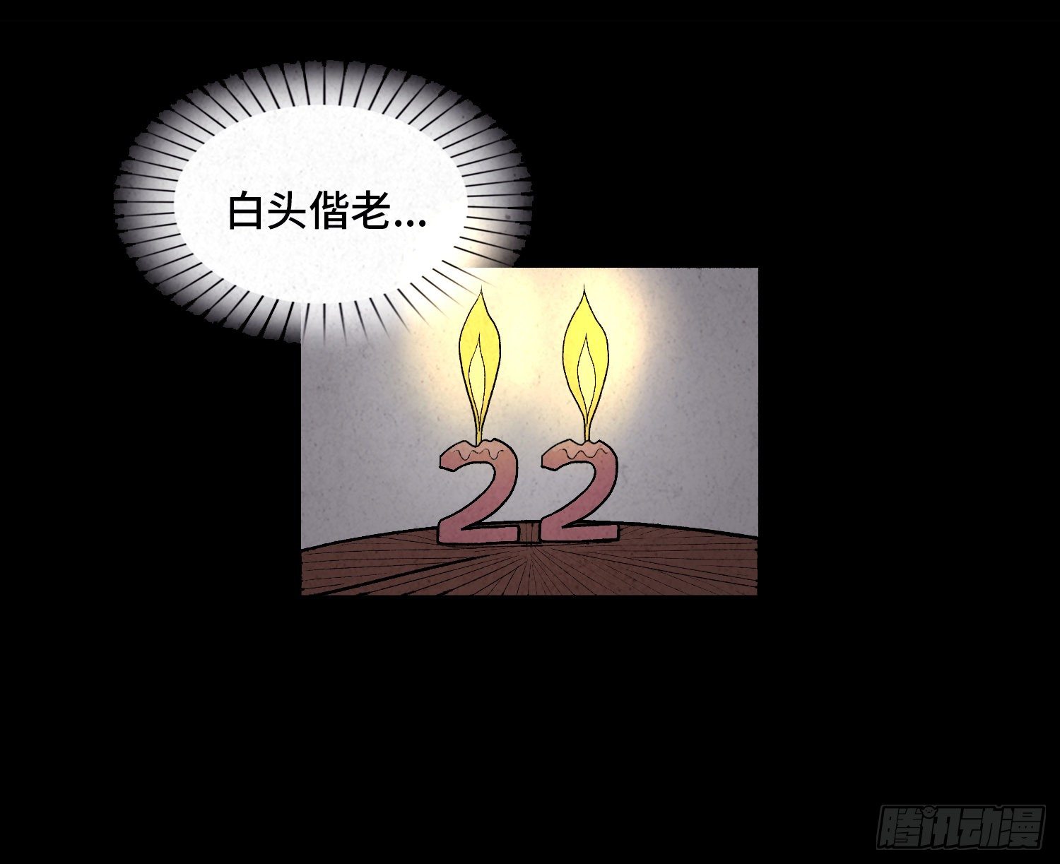 第十章  执子之手27