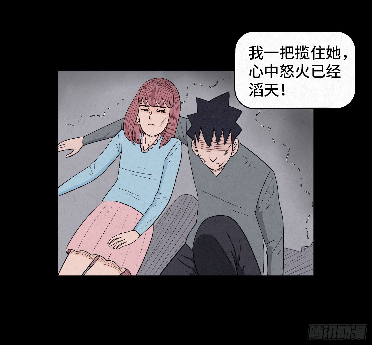 第二十二章  相遇54