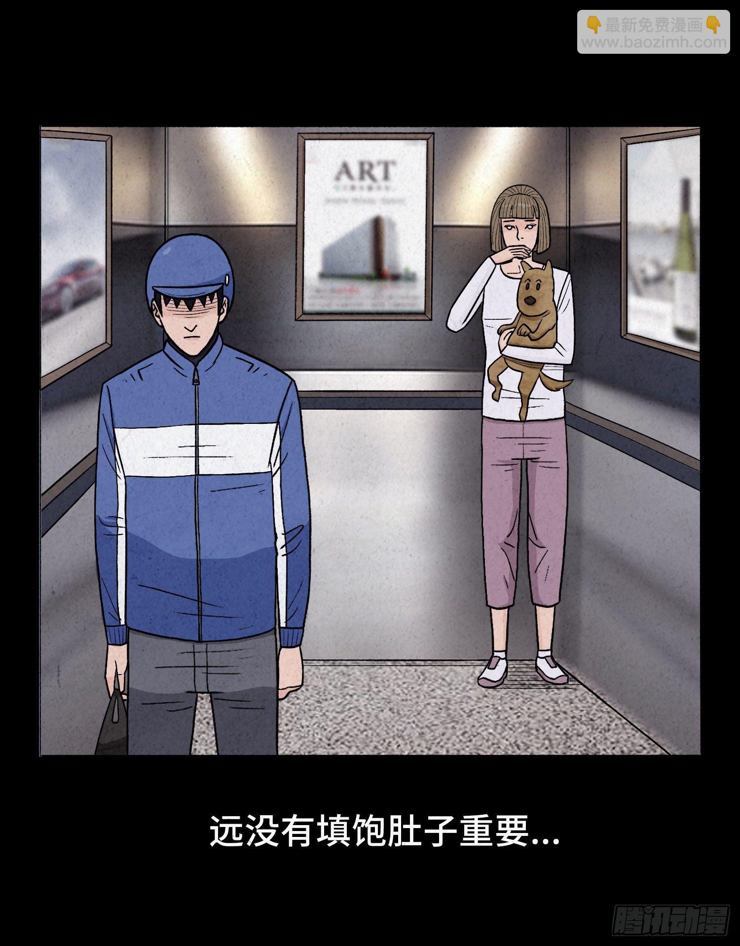 第二章  外卖员27