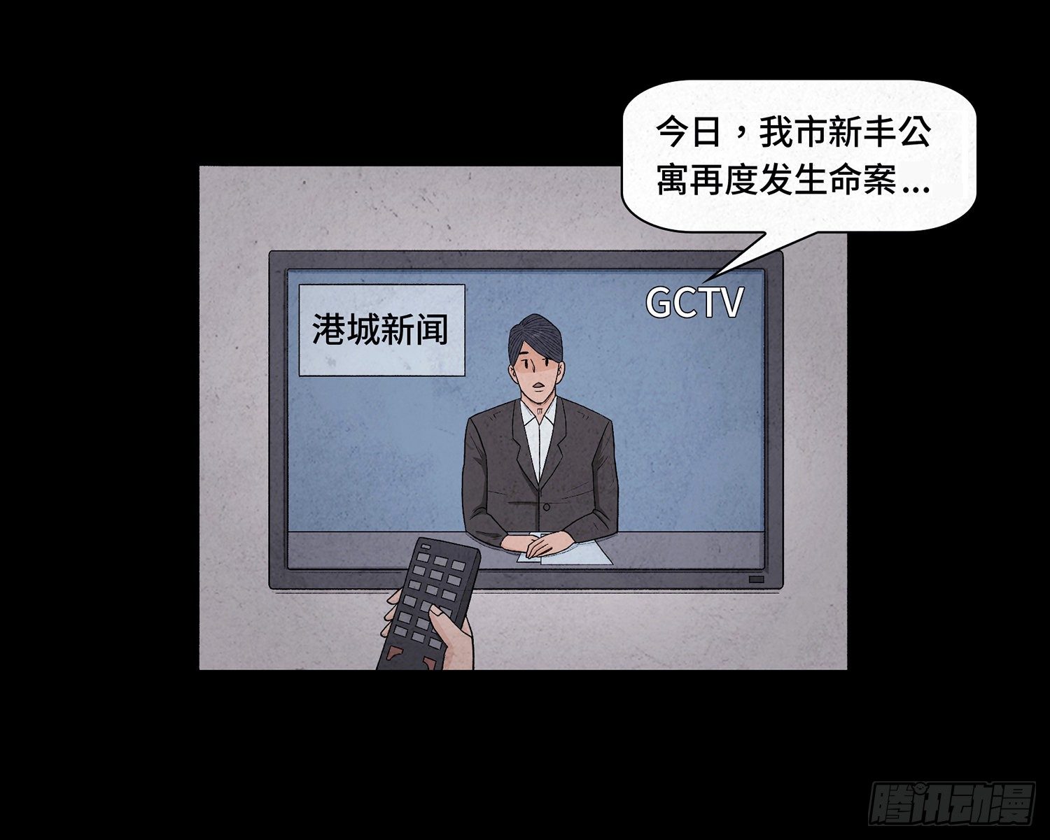第十章  执子之手65