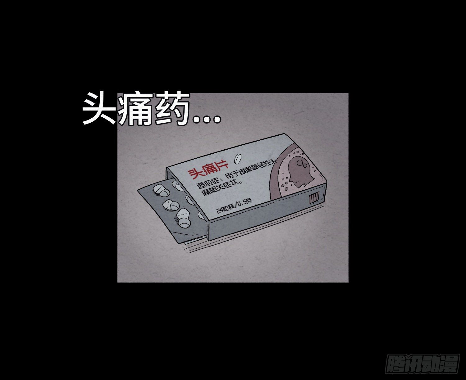 第八章  报警41