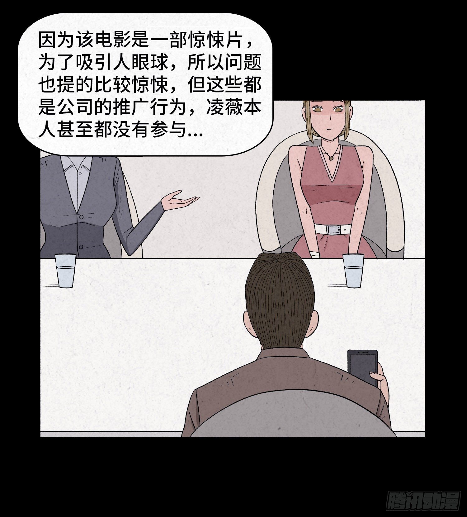 第二十九章   凌薇19