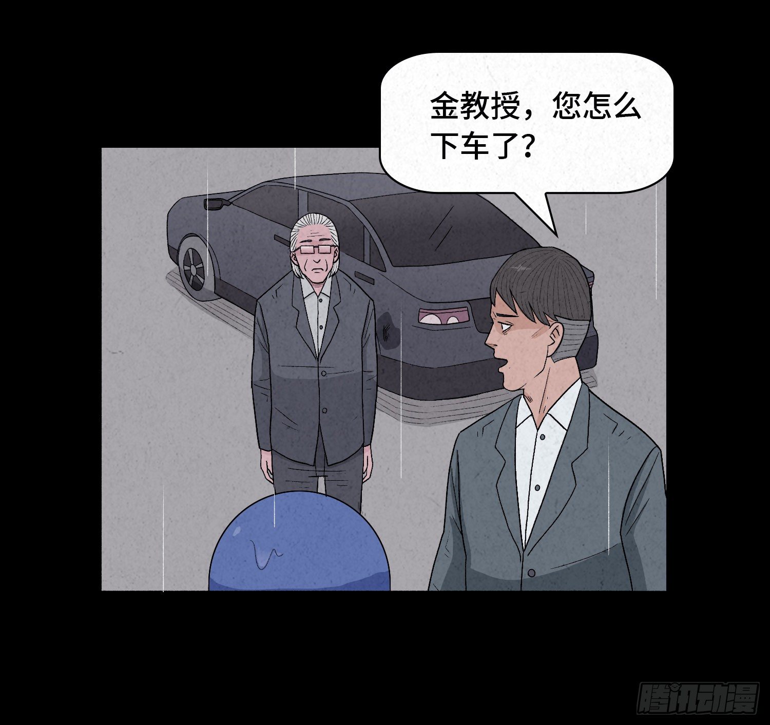 第五章  黑衣人12