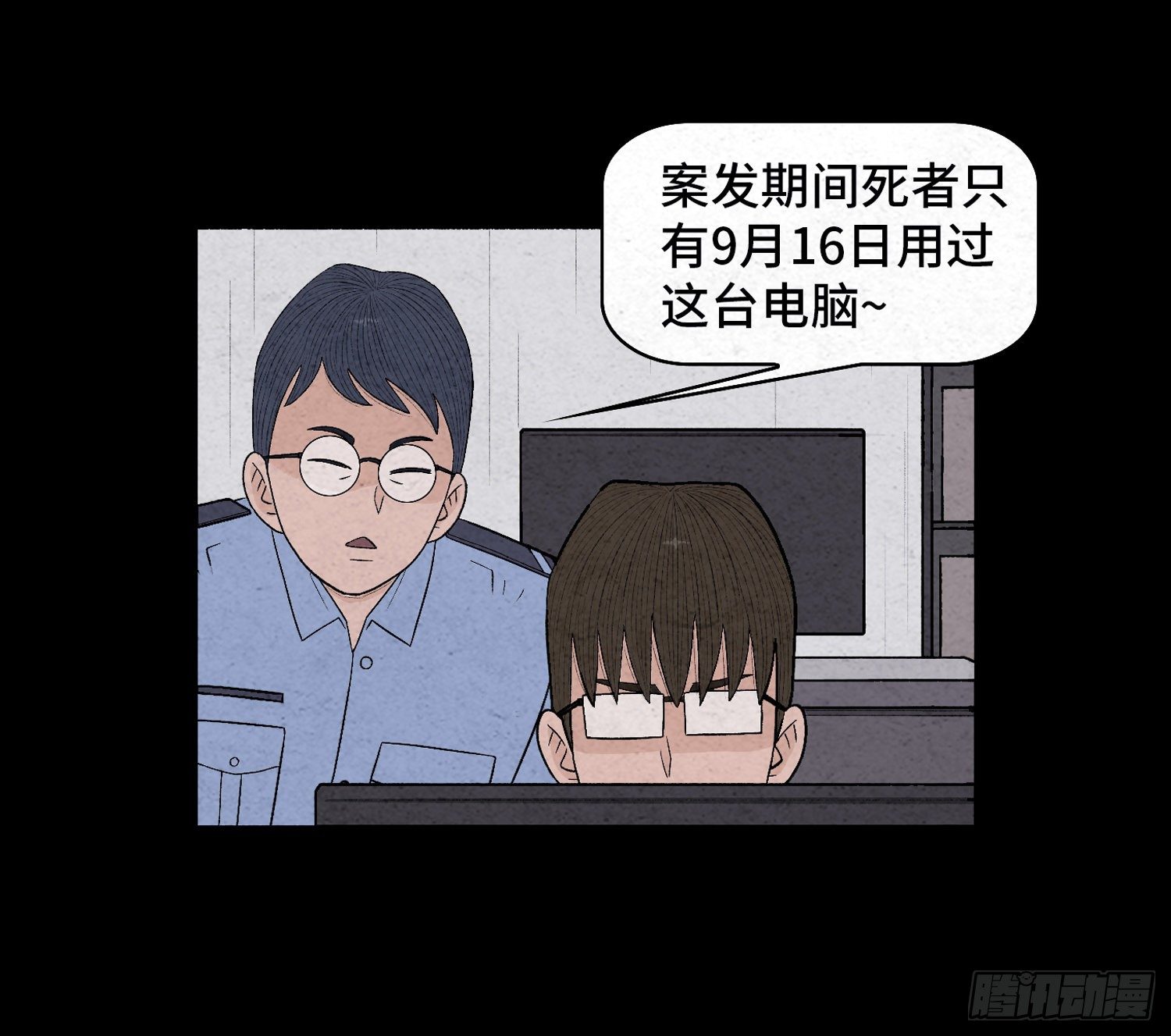第二十六章  案情21