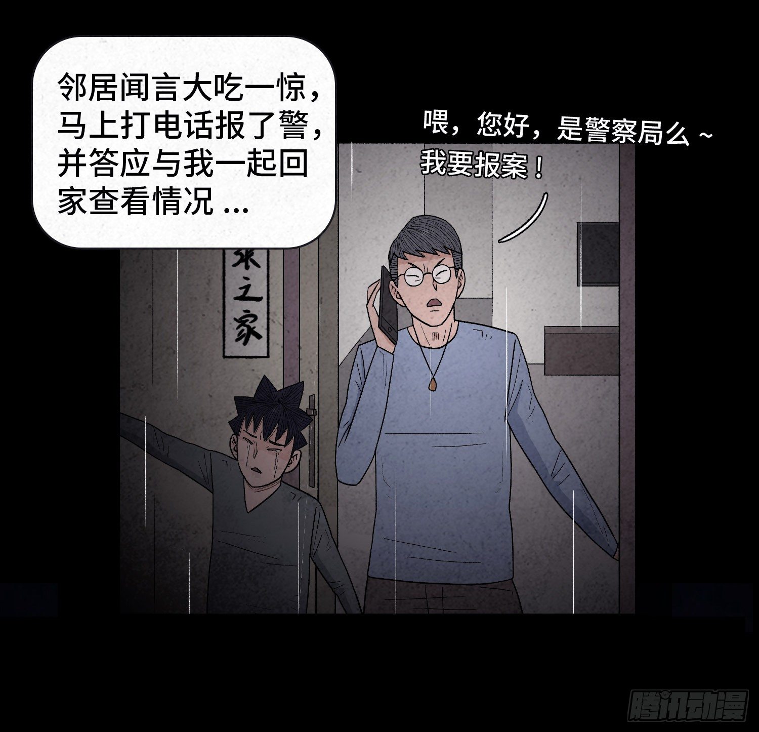 第二十二章  相遇3