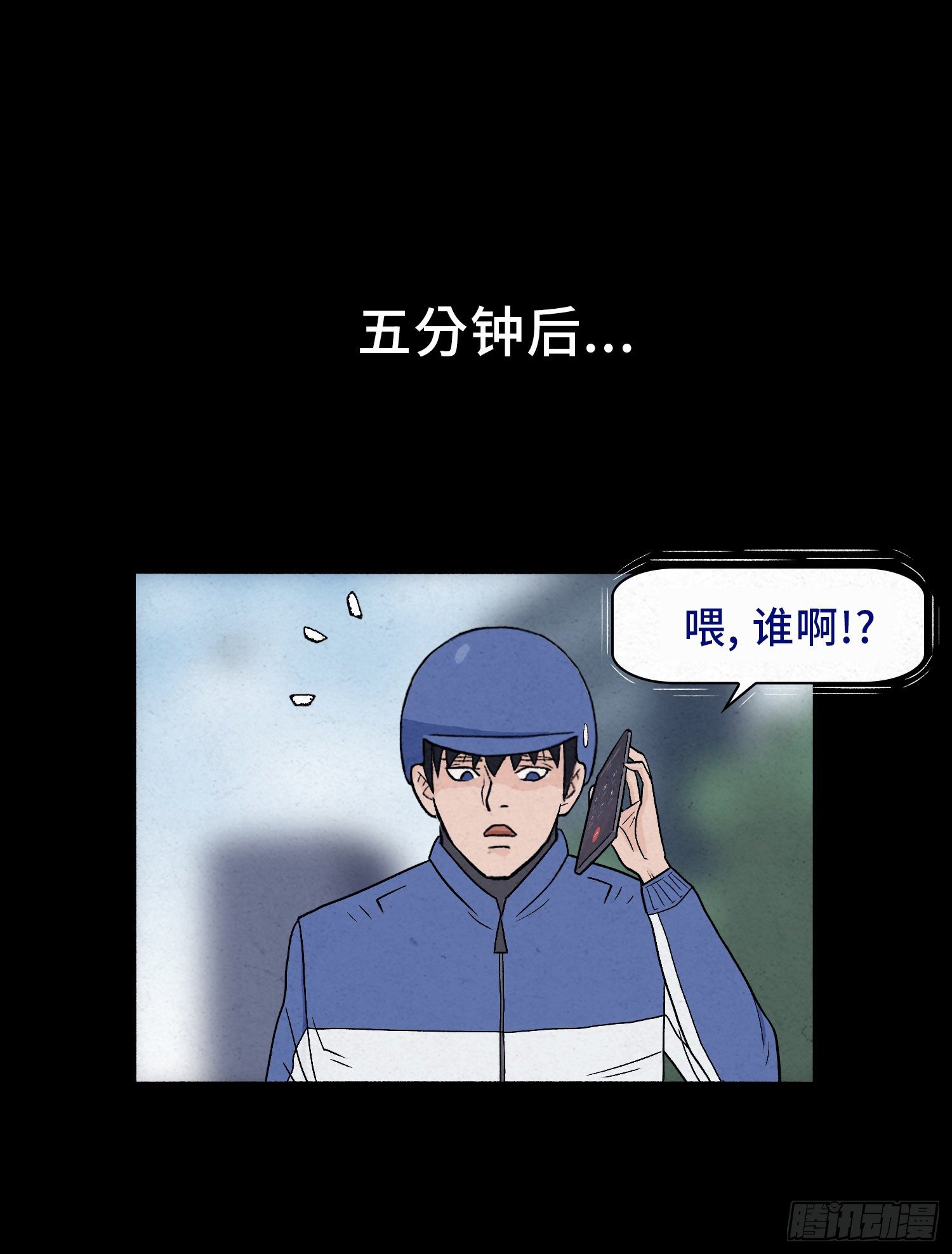 第一章 电梯殒命92