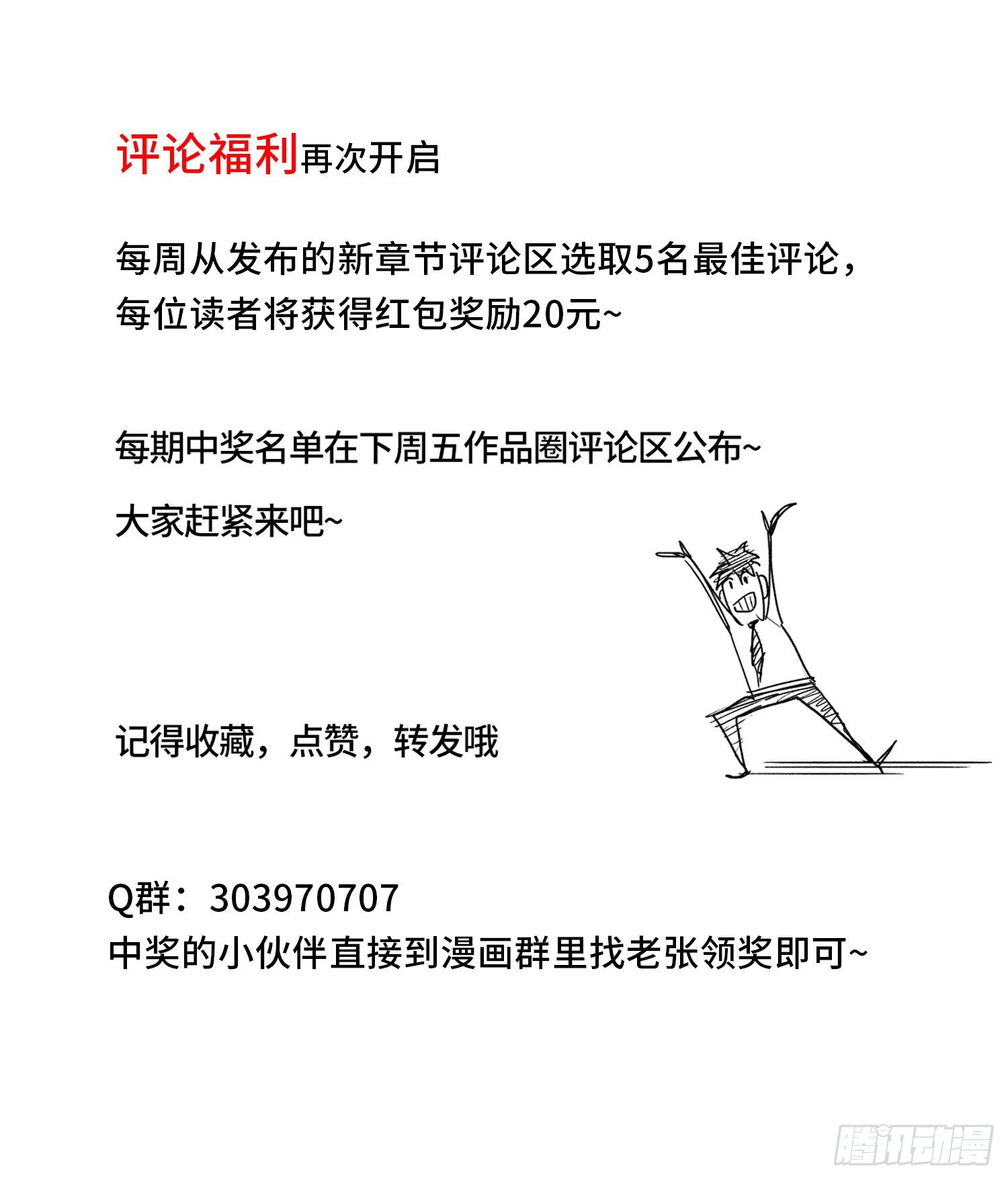 第二十二章  相遇61
