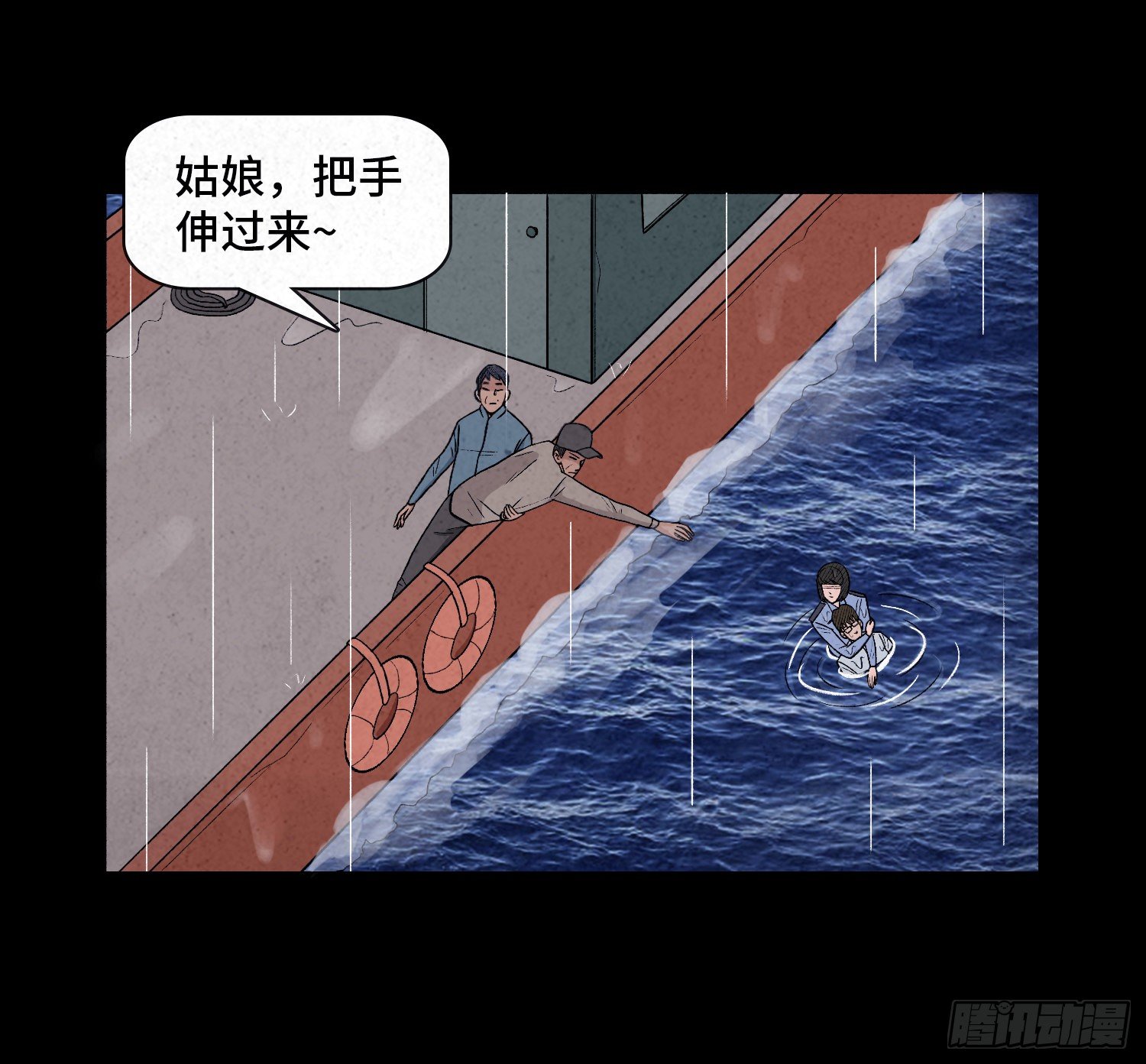 第十八章  得救8
