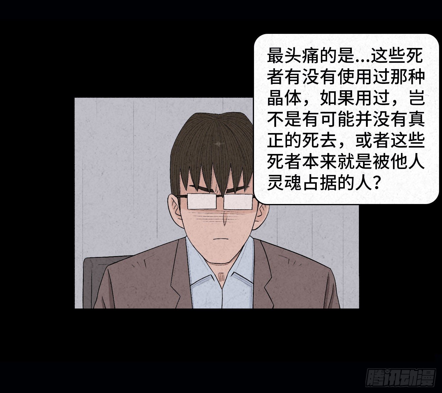 第二十八章   连环命案38