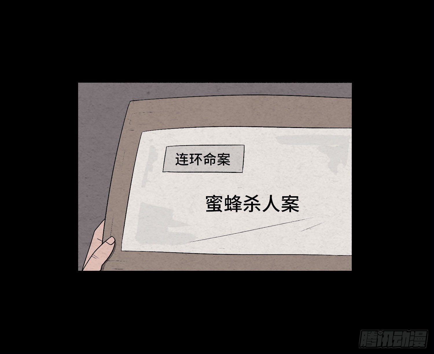 第二十八章   连环命案20