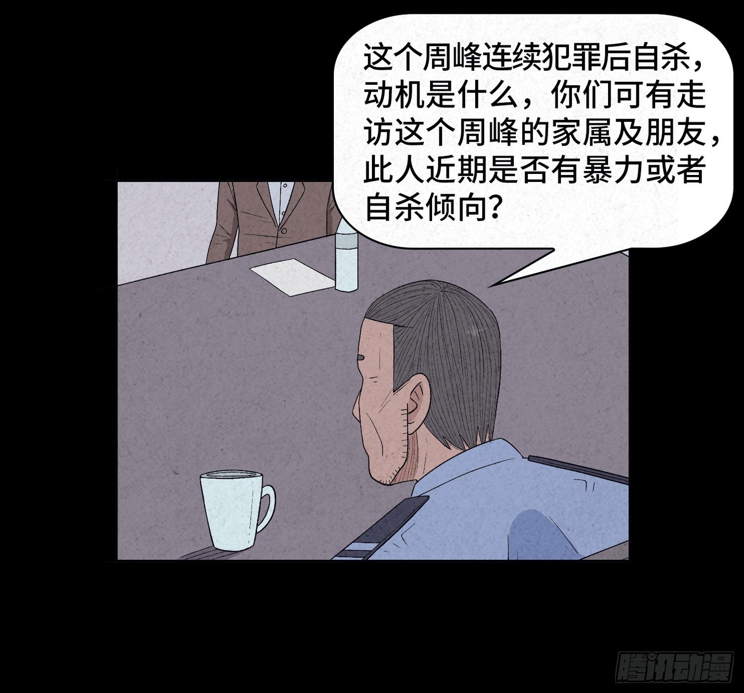 第二十六章  案情51