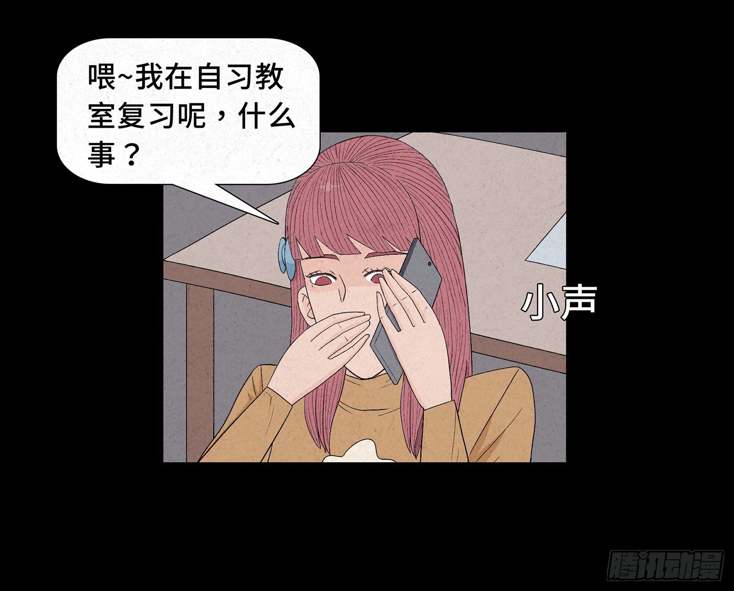第十三章  危机56